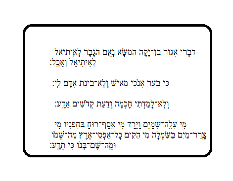 psalm 30 in Hebrew