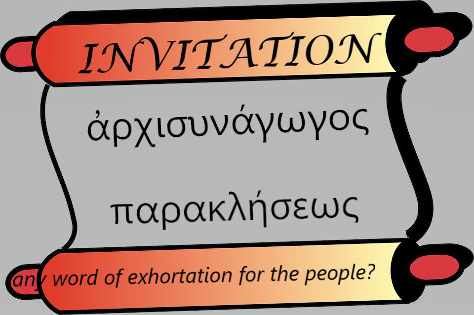 An Invitation to Exhortation